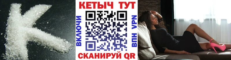 как найти   Болотное  КЕТАМИН VHQ 
